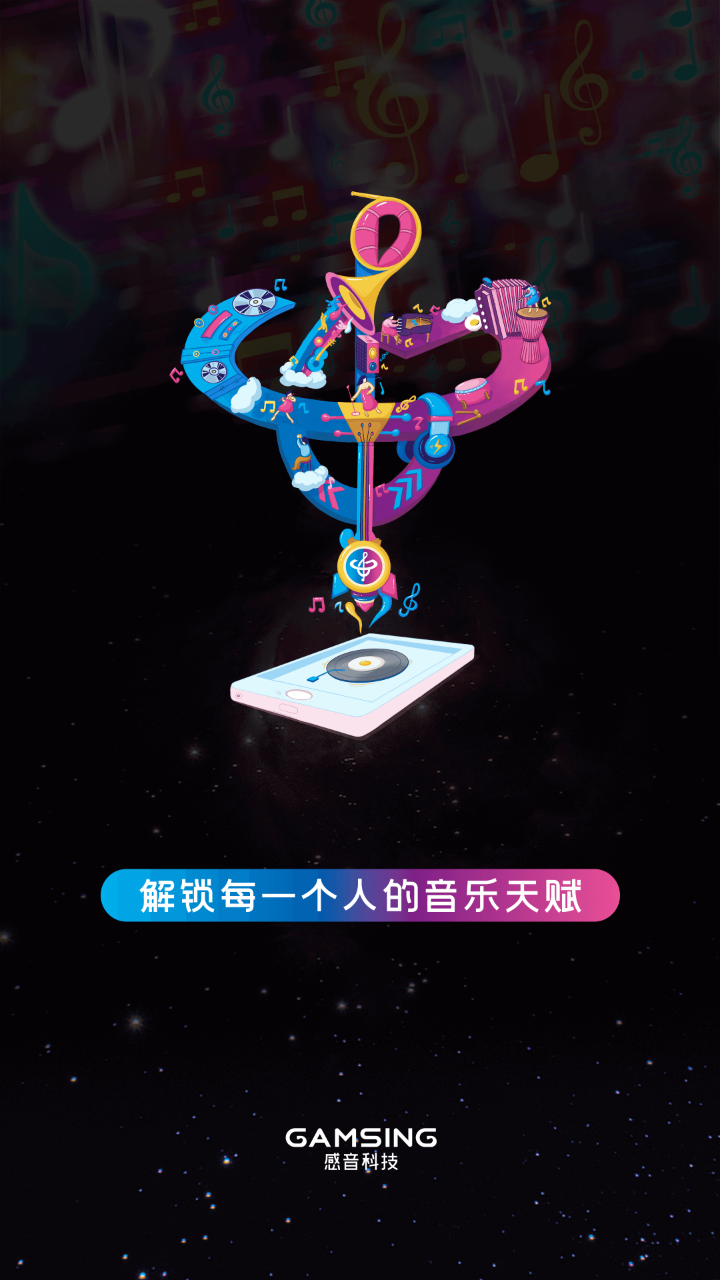 全民演奏家 全民演奏家