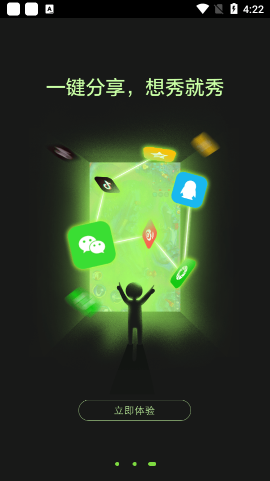 超级录屏app 超级录屏app