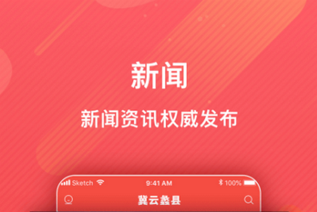 2022冀云蠡县app安卓版 2022冀云蠡县app安卓版