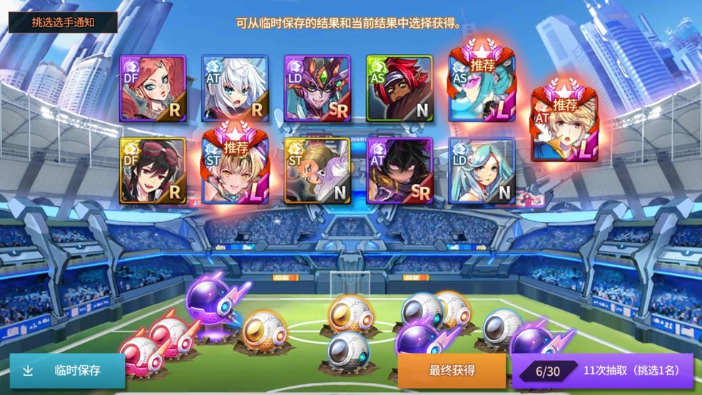 银河足球队手游