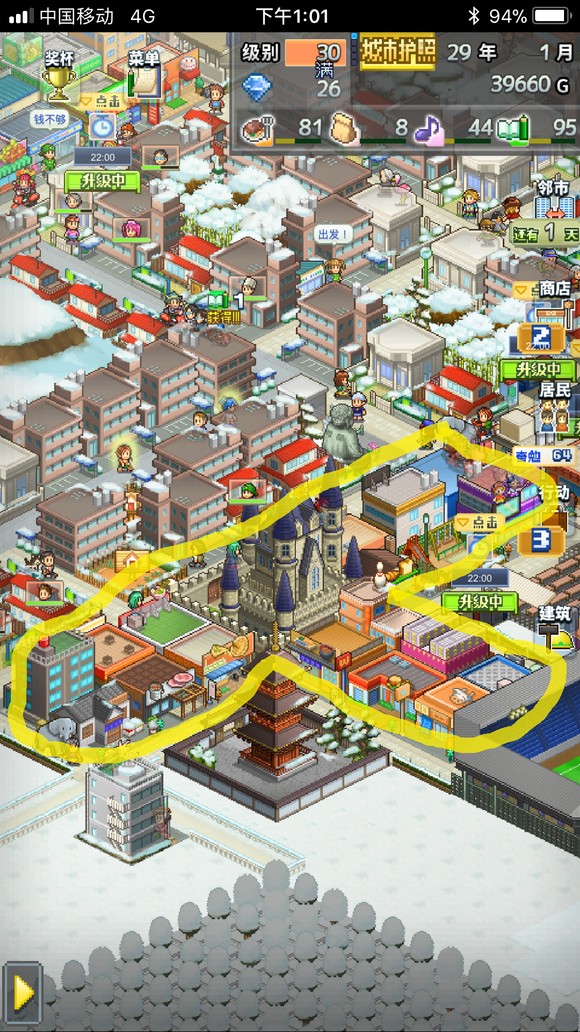箱庭都市物语无限金币积分版
