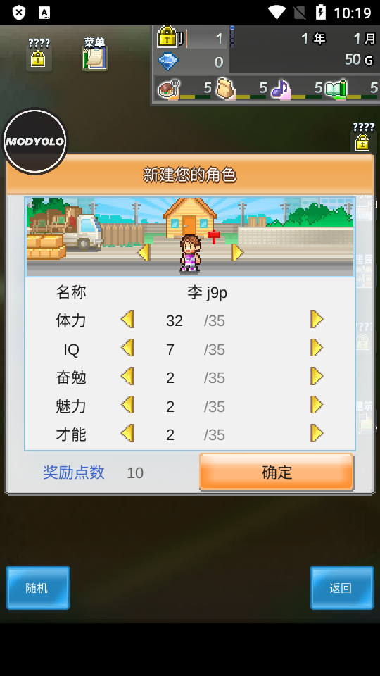 箱庭都市物语无限金币积分版