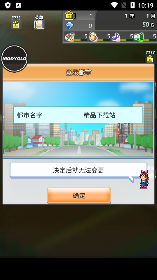 箱庭都市物语无限金币积分版