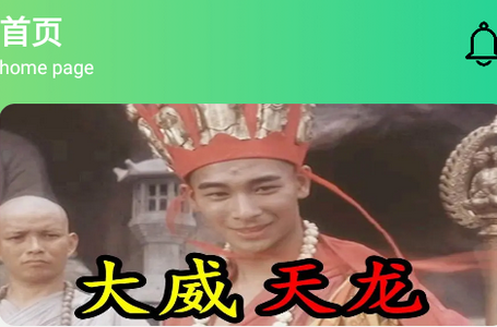 大威天龙盒.apk