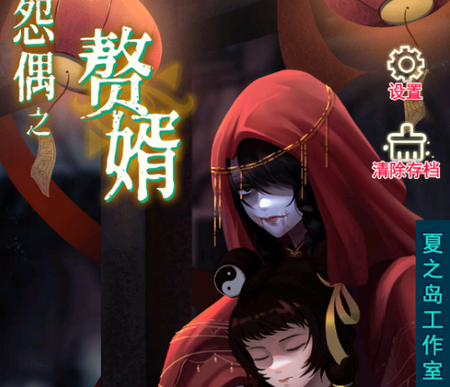 怨偶之赘婿手游破解版