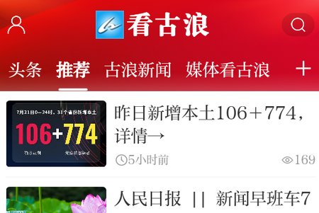 看古浪新闻客户端