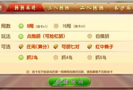 湖南碰胡子麻将