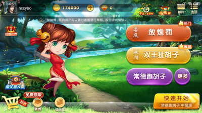 湖南碰胡子麻将