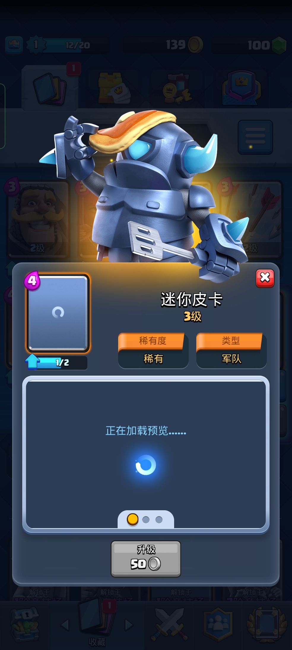 皇室战争私人破解版 皇室战争私人破解版