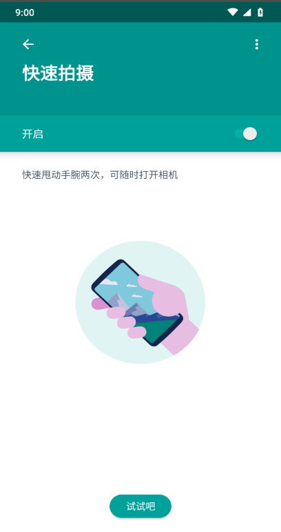 Moto操作和手势官网版