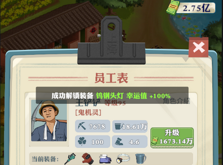 王铲铲的致富之路折相思破解版 王铲铲的致富之路折相思破解版