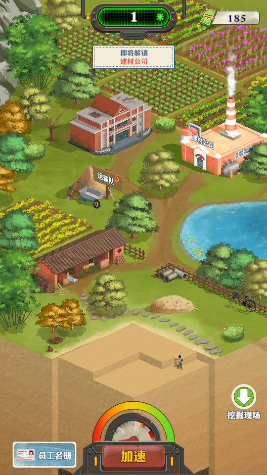 王铲铲的致富之路折相思破解版 王铲铲的致富之路折相思破解版