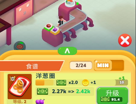 餐厅大亨(Restaurant Tycoon)手机版