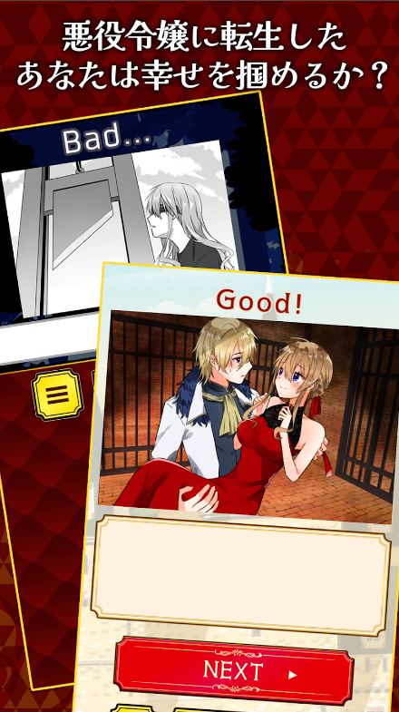 转生成为反派大小姐手游 转生成为反派大小姐手游