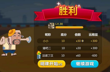 比格斗地主官方版