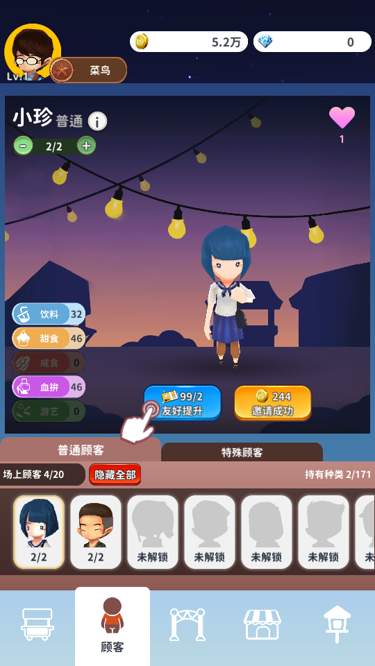 夜之岛手游免费购物版