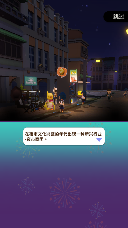 夜之岛手游免费购物版