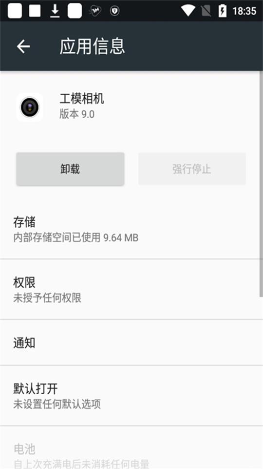 工模相机app官方版