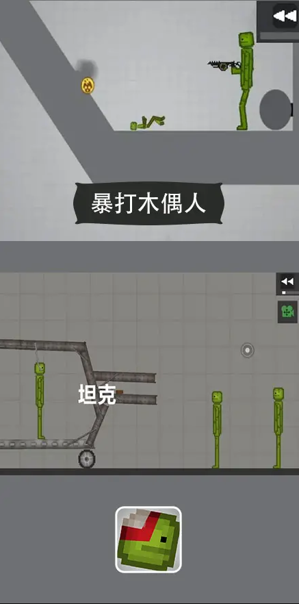暴打木偶人甜瓜游乐场版 暴打木偶人甜瓜游乐场版