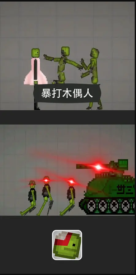 暴打木偶人甜瓜游乐场版 暴打木偶人甜瓜游乐场版