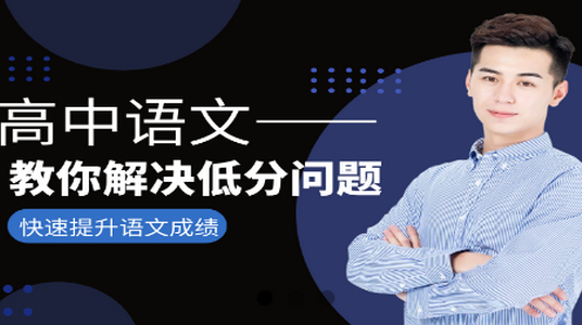 高中语文教程安卓版