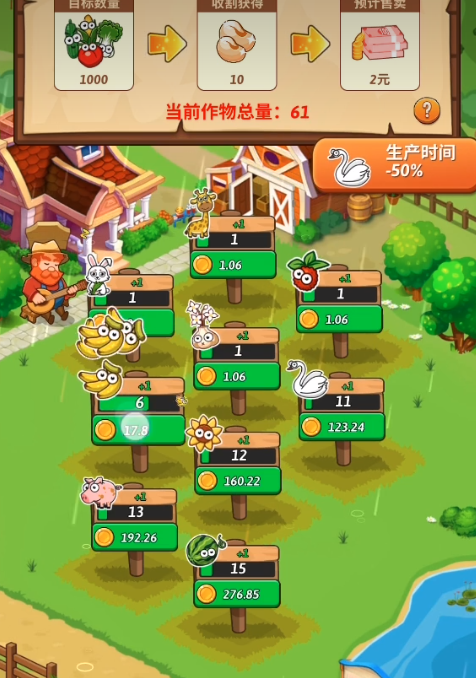 开心庄园小游戏