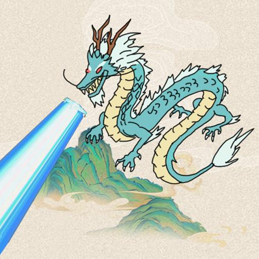 神龙割草手游