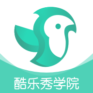 酷乐秀学院app官方版