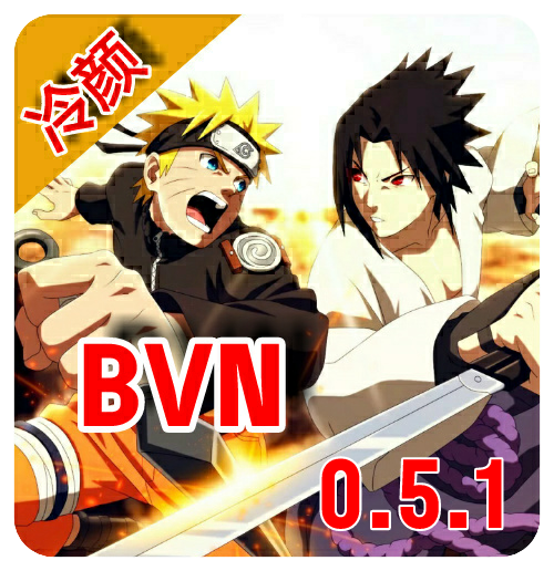 死神vs火影风迁改版