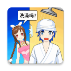 老乡洗个澡免广告版