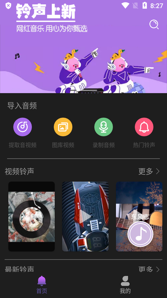 66**剪辑破解版