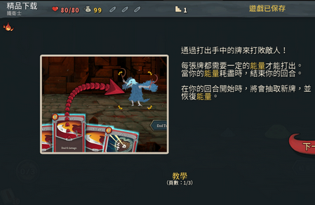 杀戮尖塔Slay the Spire