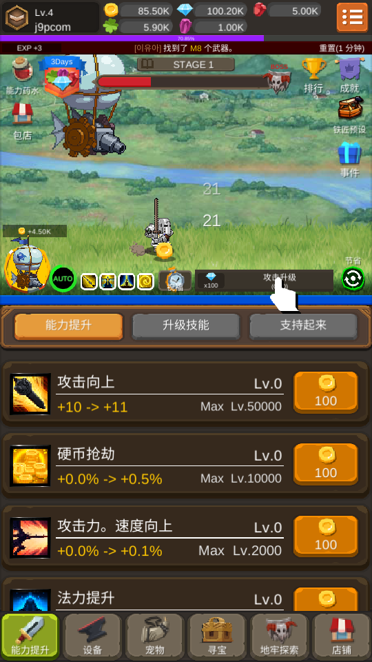 钢铁骑士养成记(Iron Knight Maker)