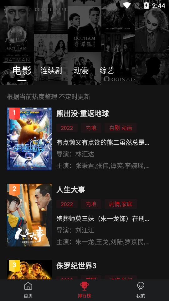 易火影视最新版2022年 易火影视最新版2022年