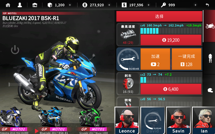 真实摩托2内置功能菜单(Real Moto 2)