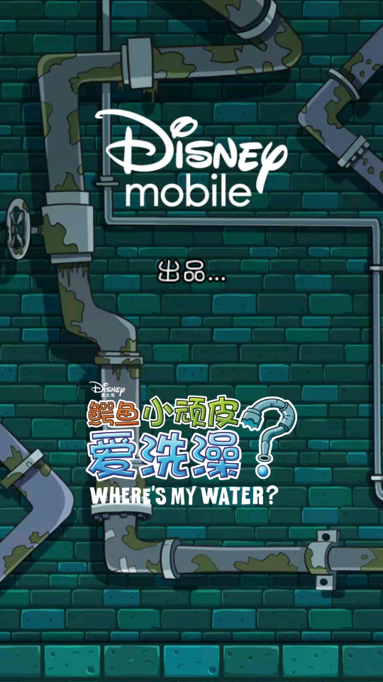 鳄鱼小顽皮爱洗澡Water?