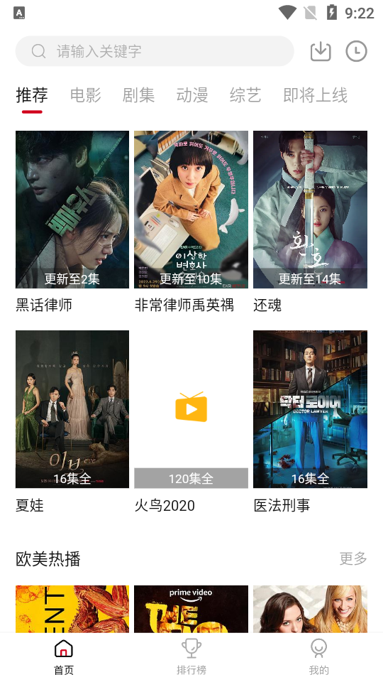 libvio看剧在线安卓版