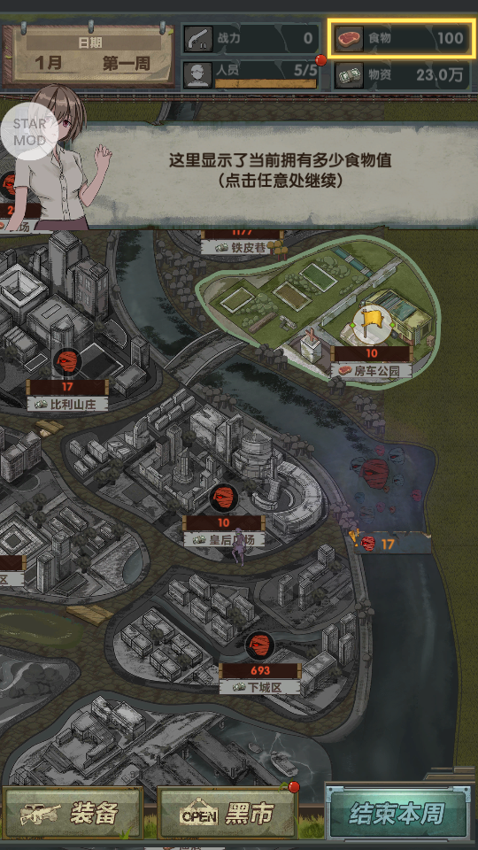 最终庇护所1.0.7最新破解版 最终庇护所1.0.7最新破解版