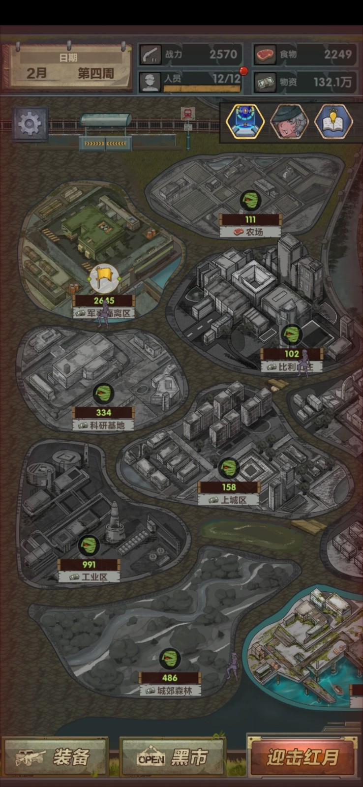 最终庇护所1.0.7最新破解版 最终庇护所1.0.7最新破解版