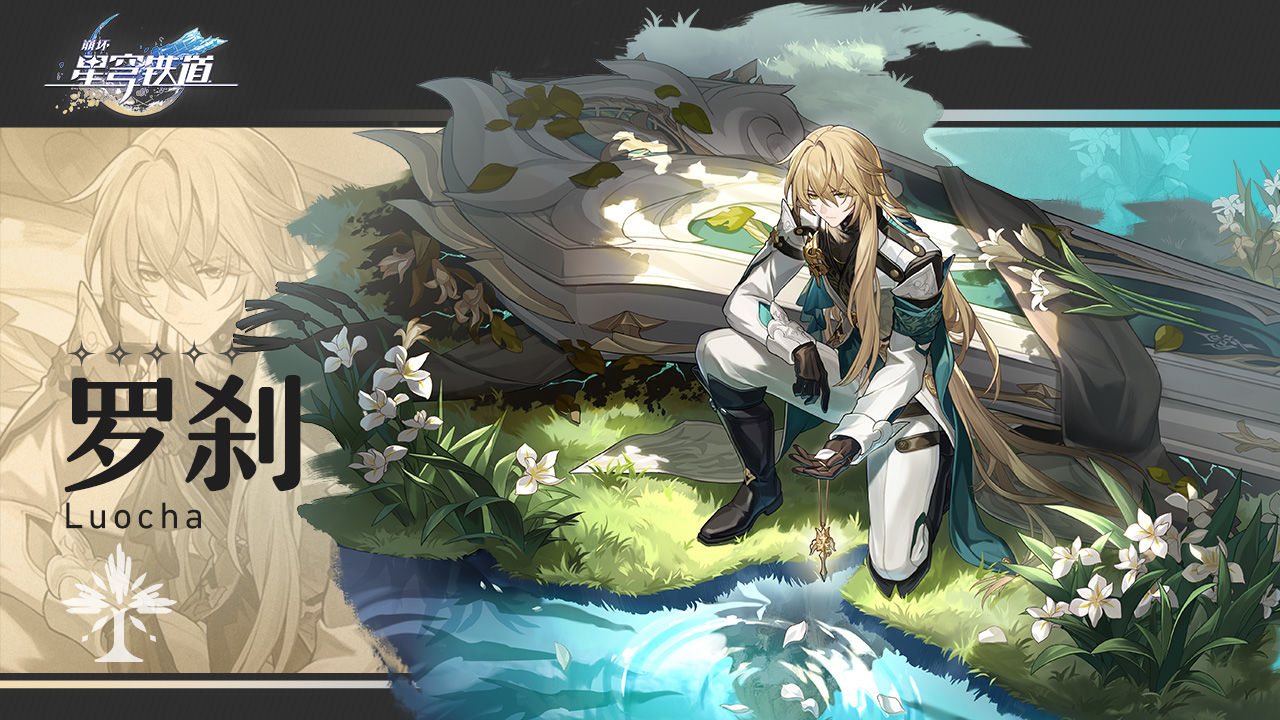 崩坏星穹铁道私服 崩坏星穹铁道私服