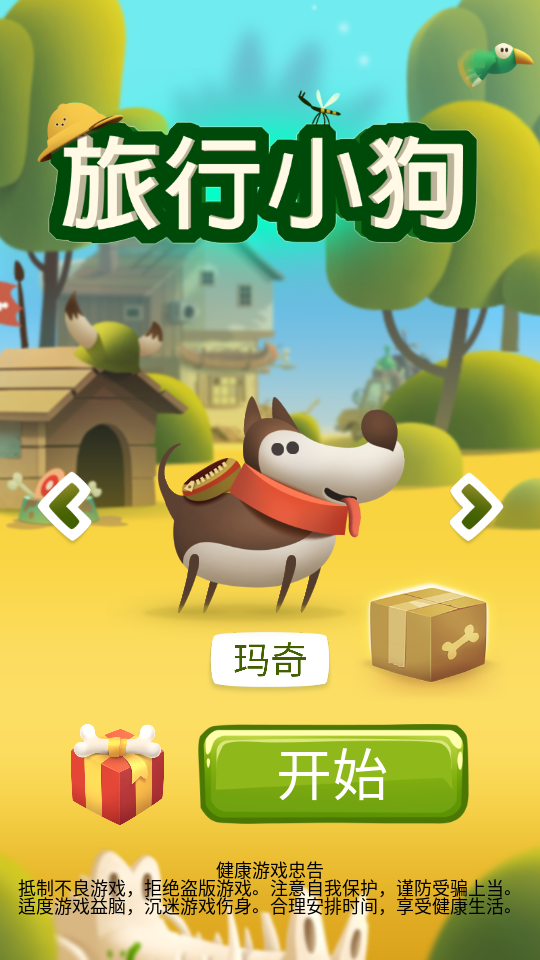 旅行小狗 旅行小狗