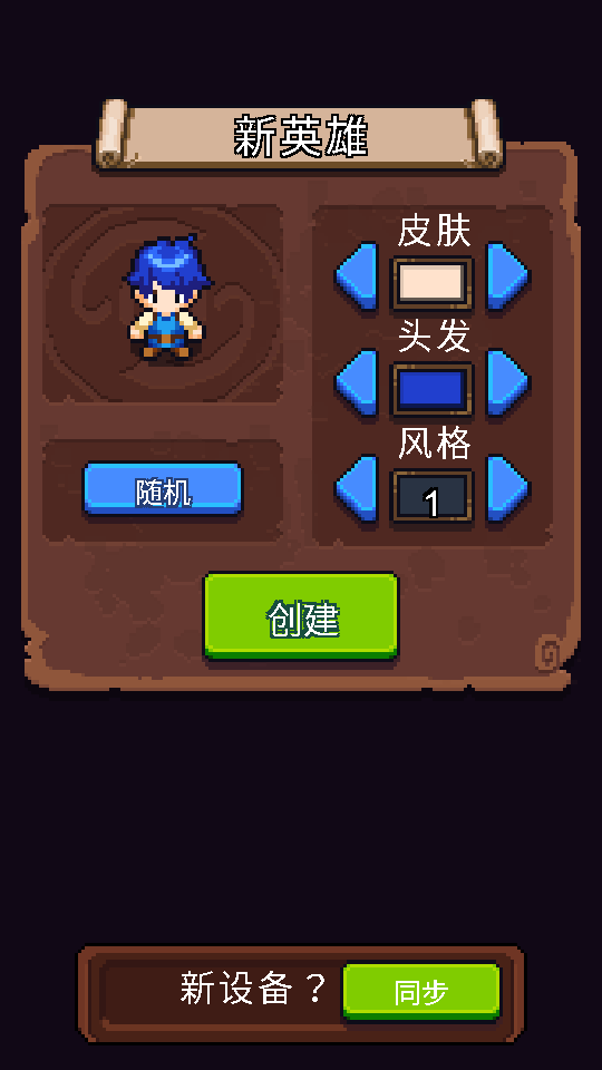 冲刺英雄破解版