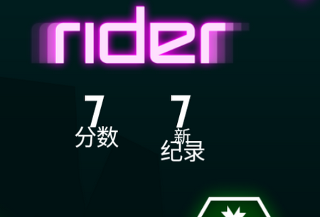 Rider跑酷手游