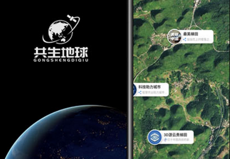 共生地球app最新版