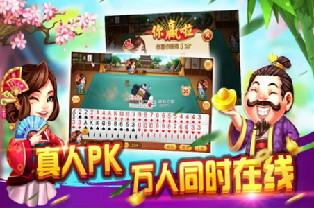 升级四副牌官方正版
