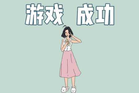 找到老公的私房钱2去广告