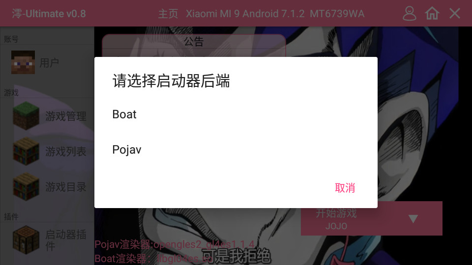 我的世界jojo替身mod