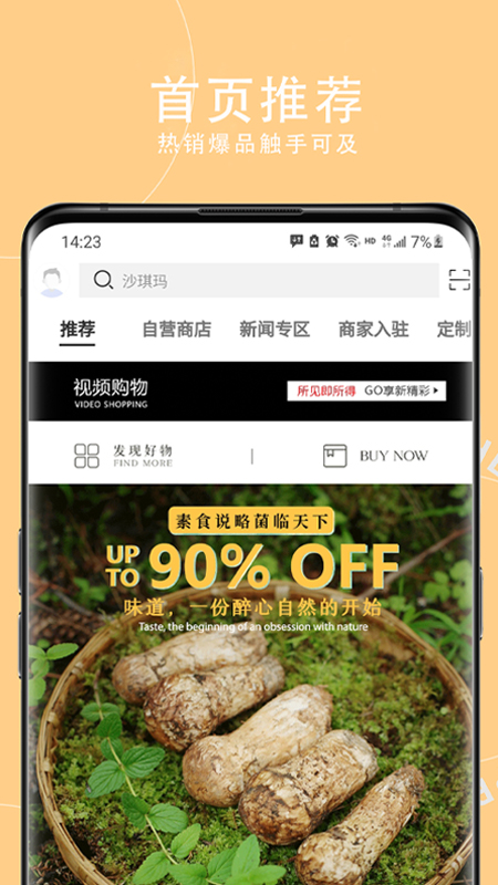 神农助云南农特产, 神农助云南农特产 神农助云南农特产, 神农助云南农特产