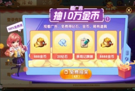 临海麻将游戏手机版