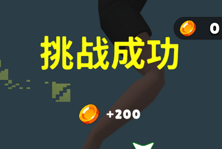 失控手臂破解版
